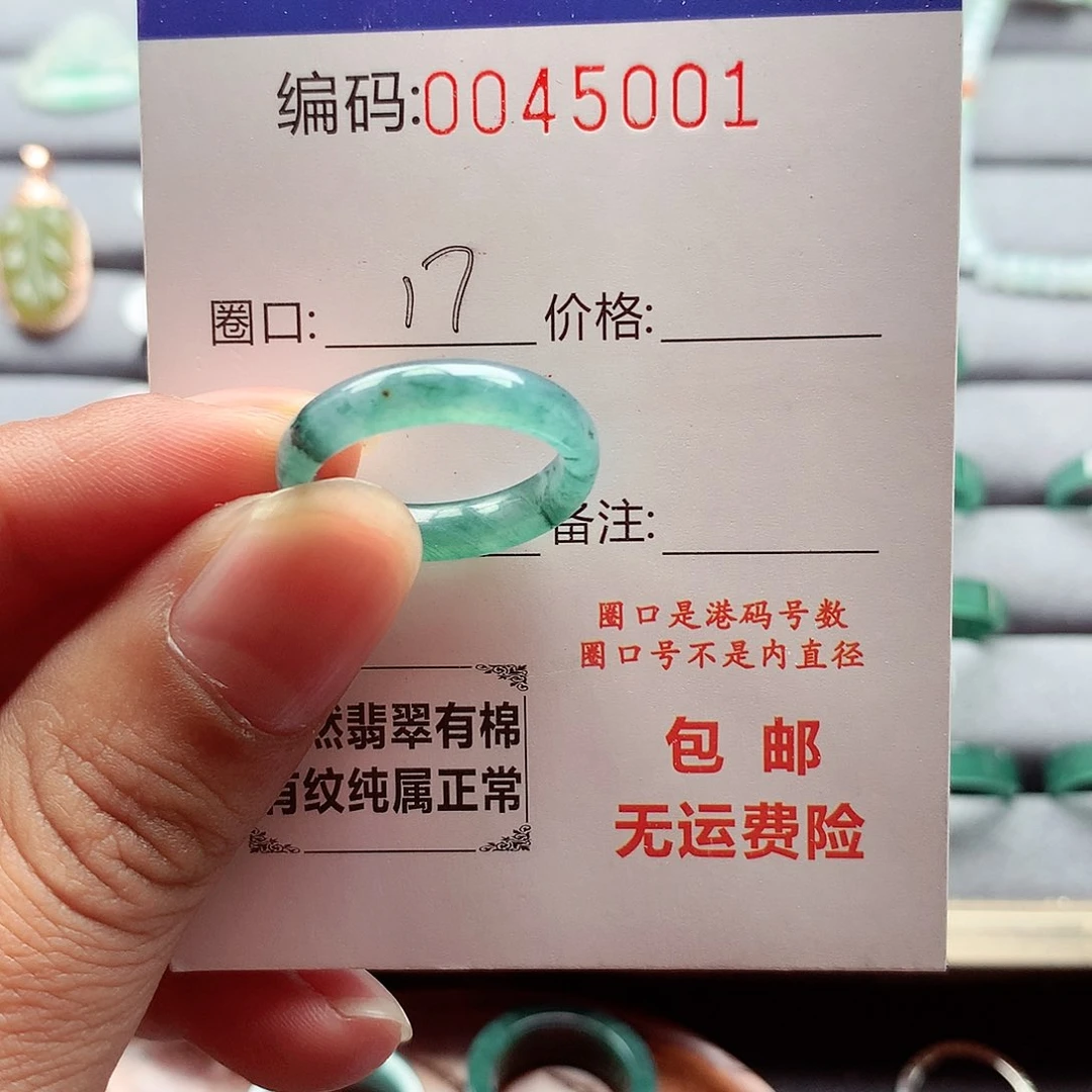 翡翠戒指未镶嵌天然