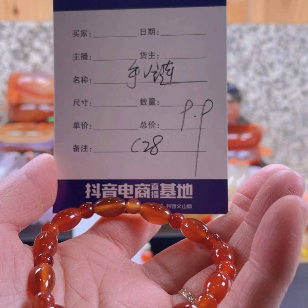 玛瑙/玉髓手镯未镶嵌