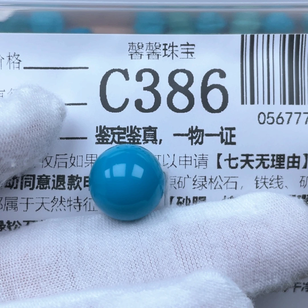 绿松石未镶嵌颈饰