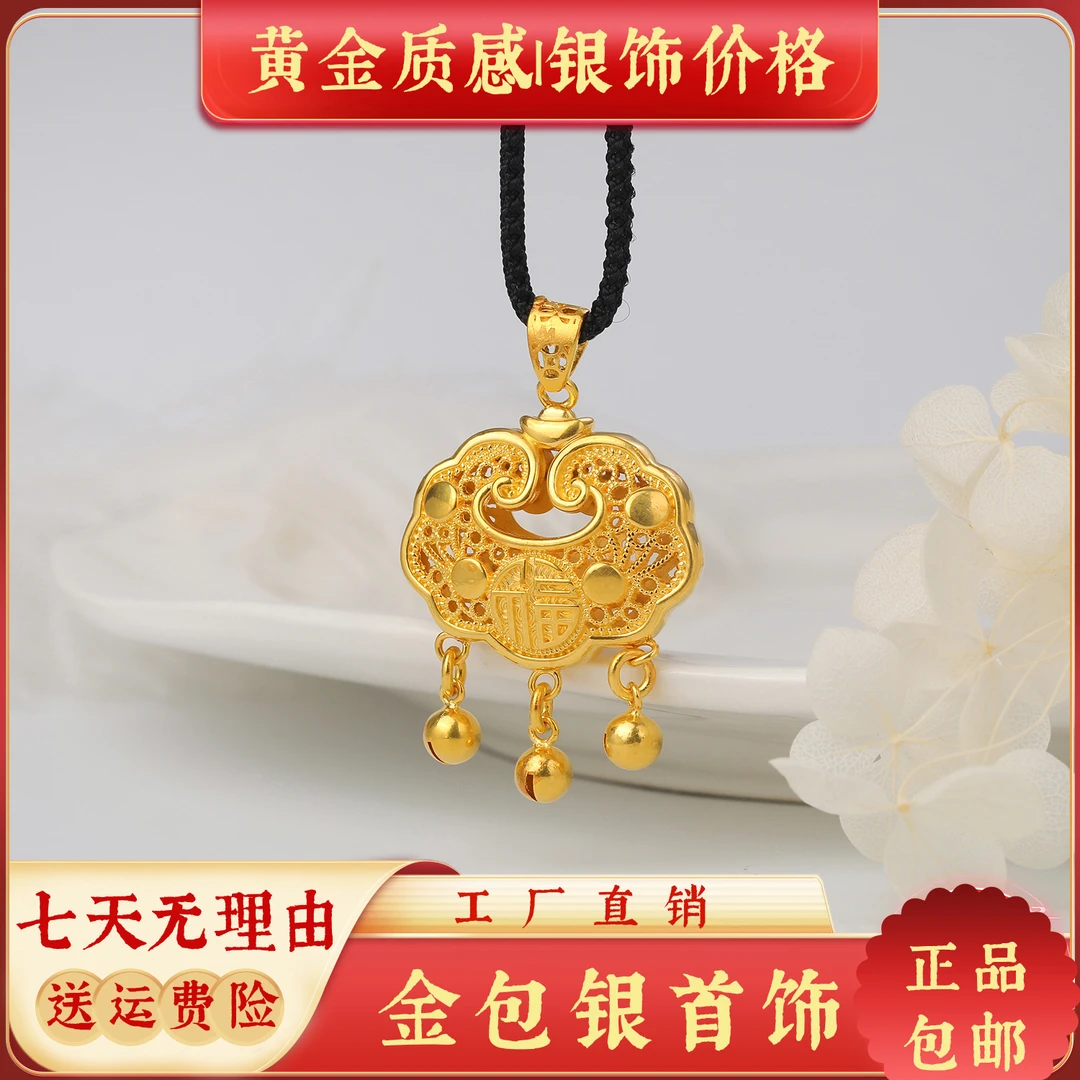 吊坠足银 苞金足银【玲珑】--时尚平安锁包吊坠