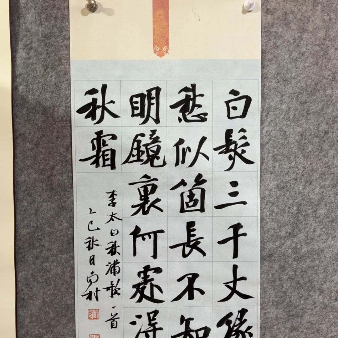 书法书法作品南村