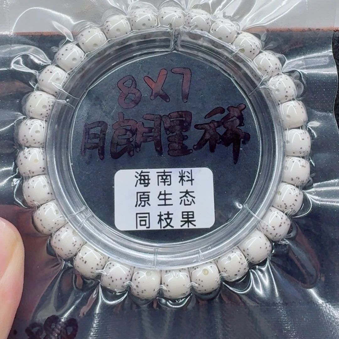 杀***冷手串星月菩提星月