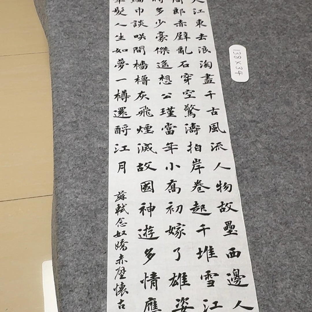 书法中书陈新平138+34