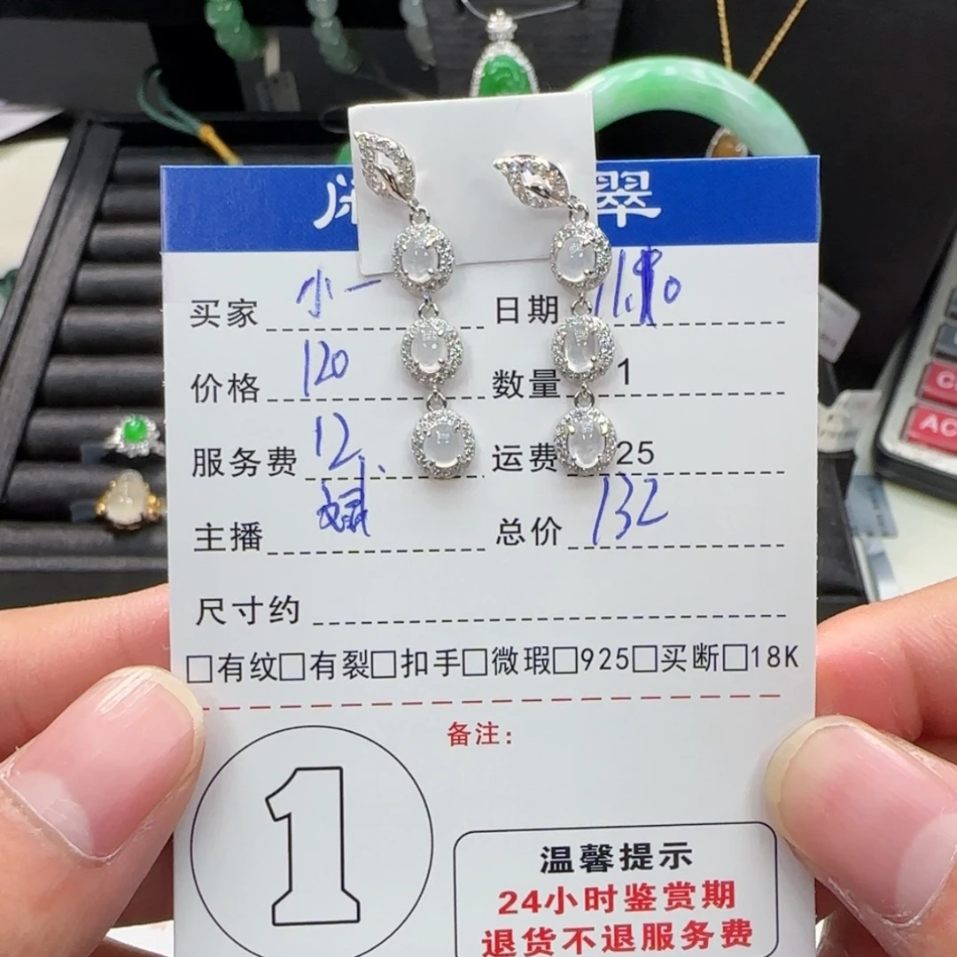 小***丫翡翠银S925镶嵌挂件