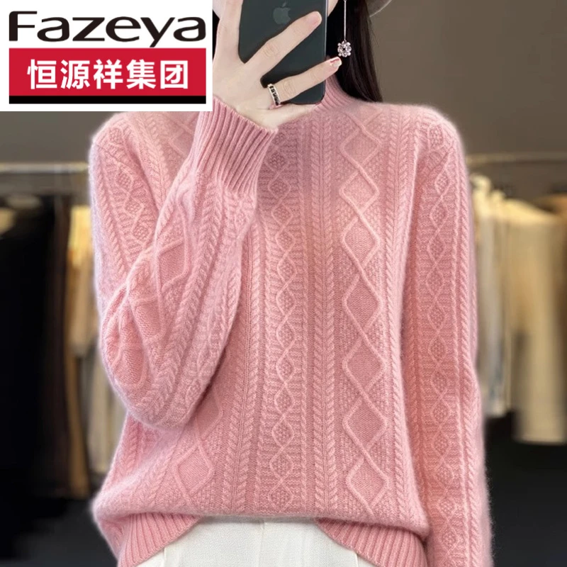 恒源祥集团彩羊羊毛衫女士半高领百搭纯色针织加厚毛衣宽松羊毛衫