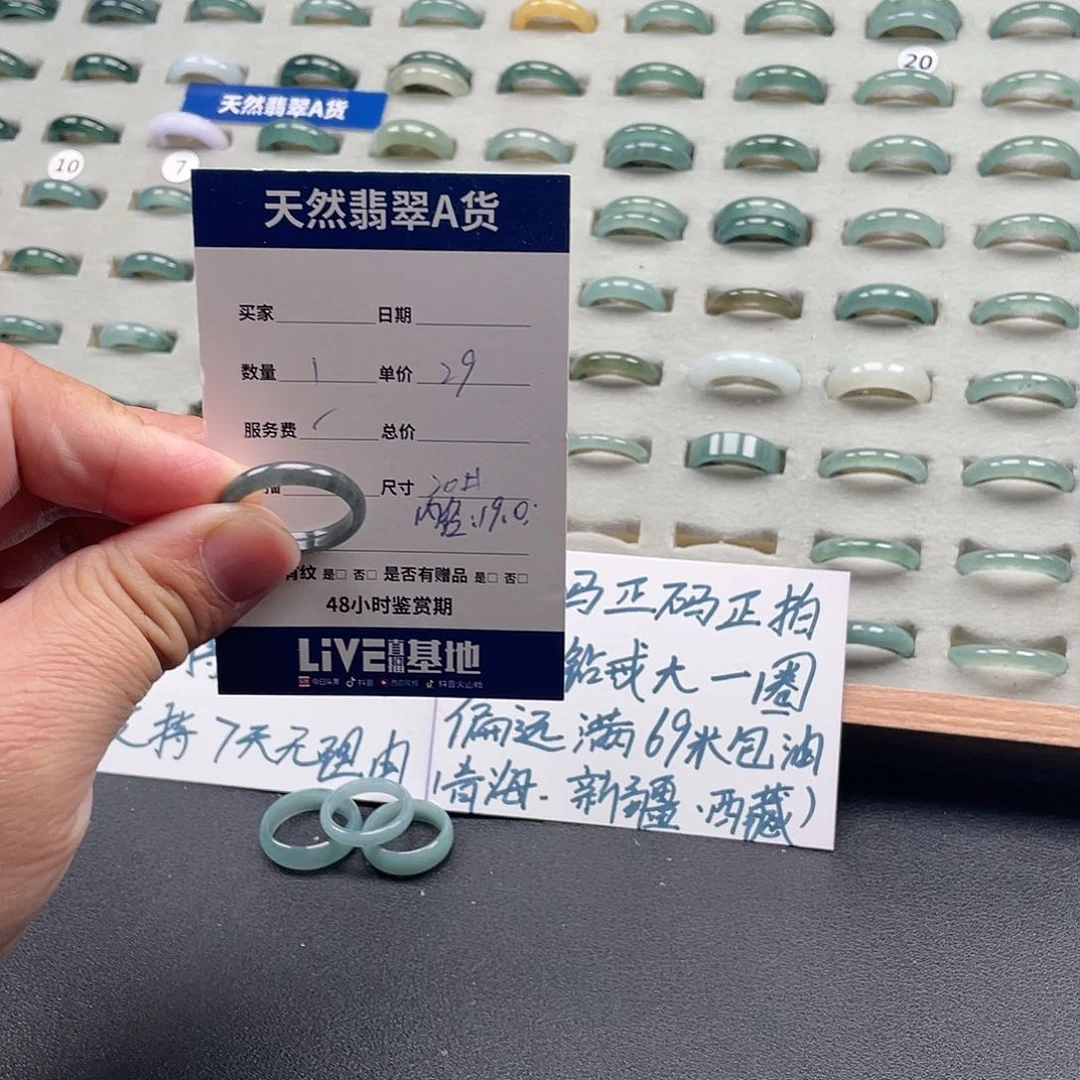 未镶嵌戒指翡翠翡翠