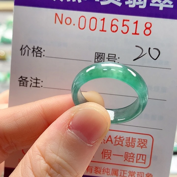翡翠未镶嵌戒指戒指