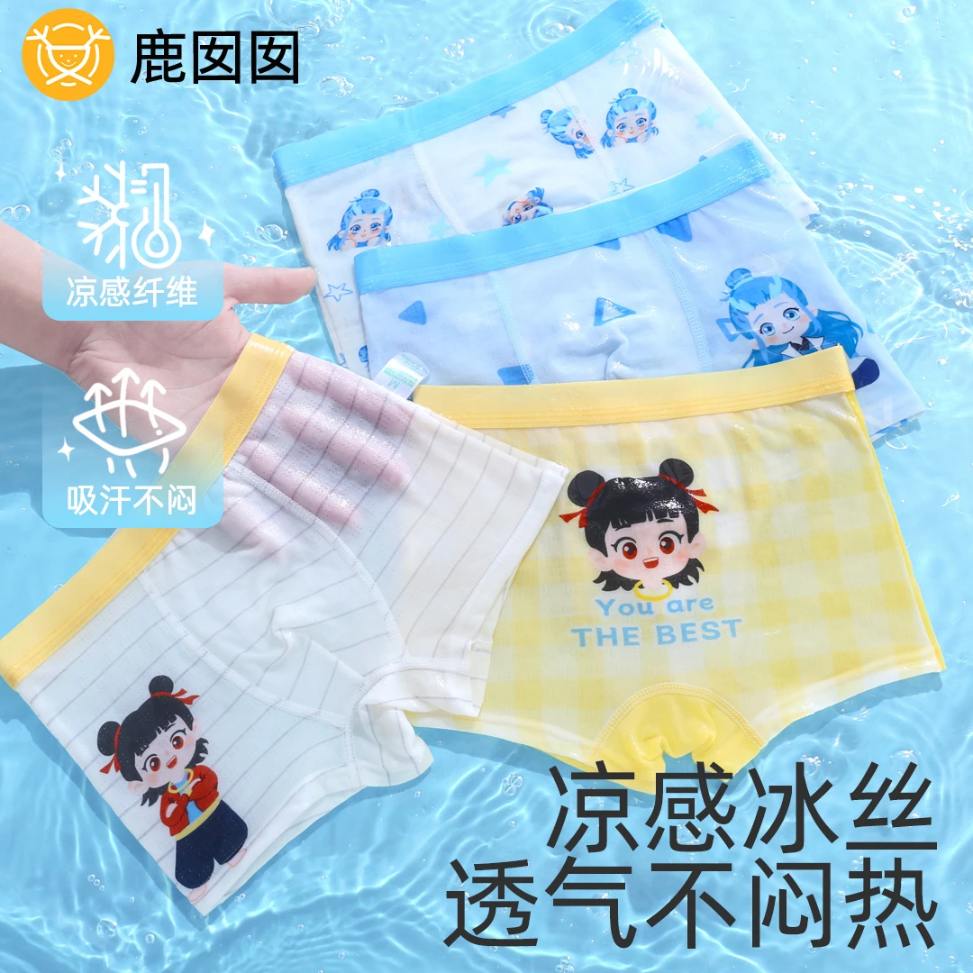 【哪吒10A抗菌】男童内裤A类平角四角儿童内穿短裤透气夏季薄款冰丝