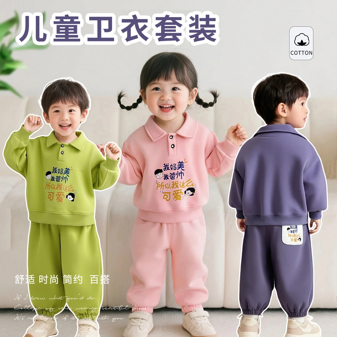 2025新款套装春秋季ol拉链春秋时尚韩版运动风童装男女卡通风长袖