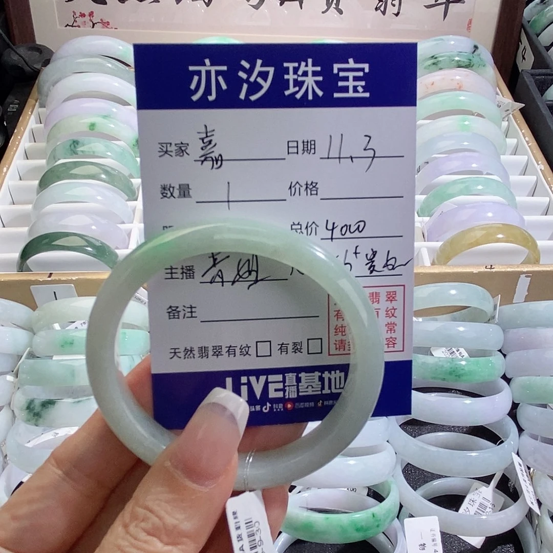 翡翠未镶嵌手链青