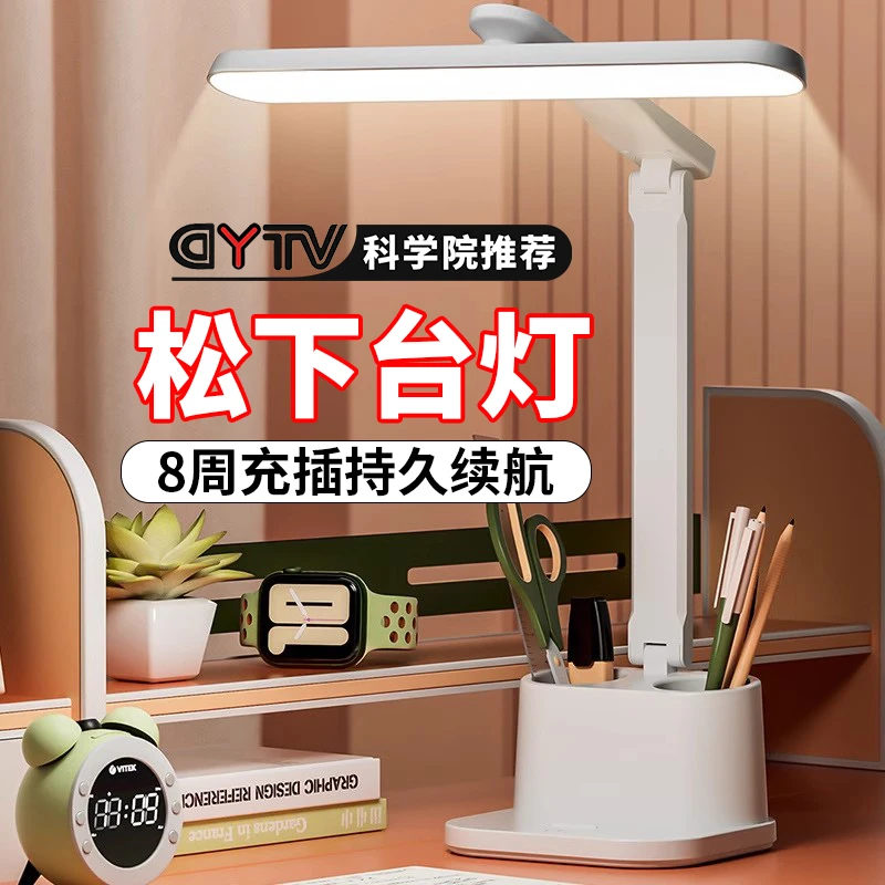 加长续航护眼学习专用台灯工作宿舍大学生床头阅读全光谱aa充电灯