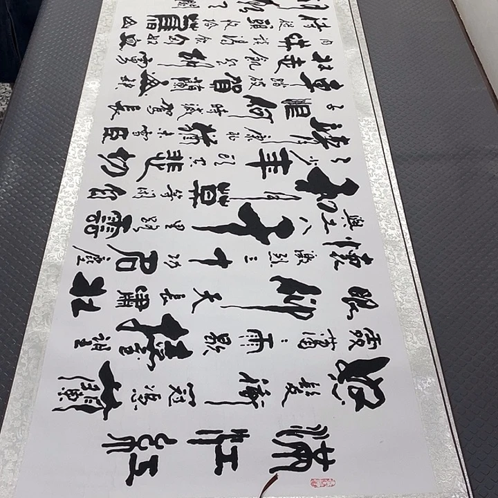 书法王汉满江红卷轴