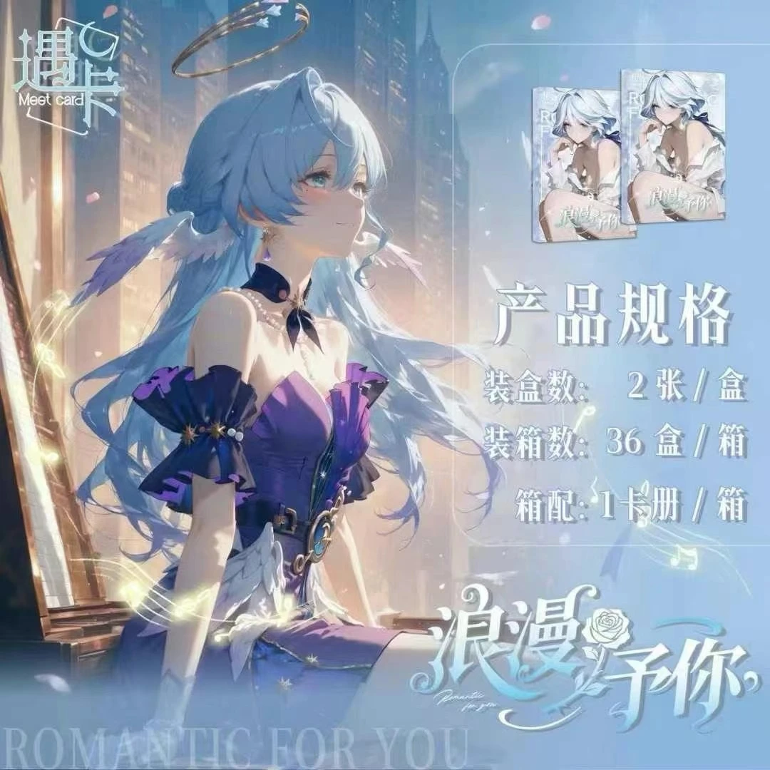 【遇卡·浪漫予你】A5心动收藏 全系列上新收藏卡牌 未成年禁止下单
