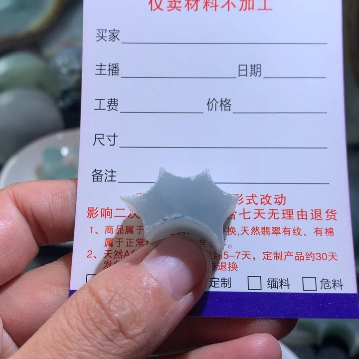 翡翠未镶嵌颈饰材料