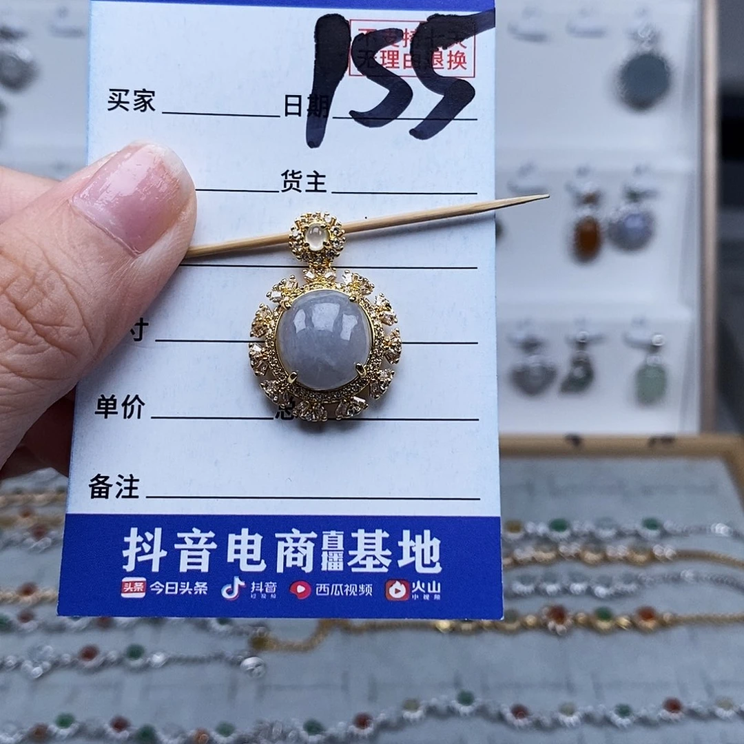 未镶嵌戒指翡翠吊坠