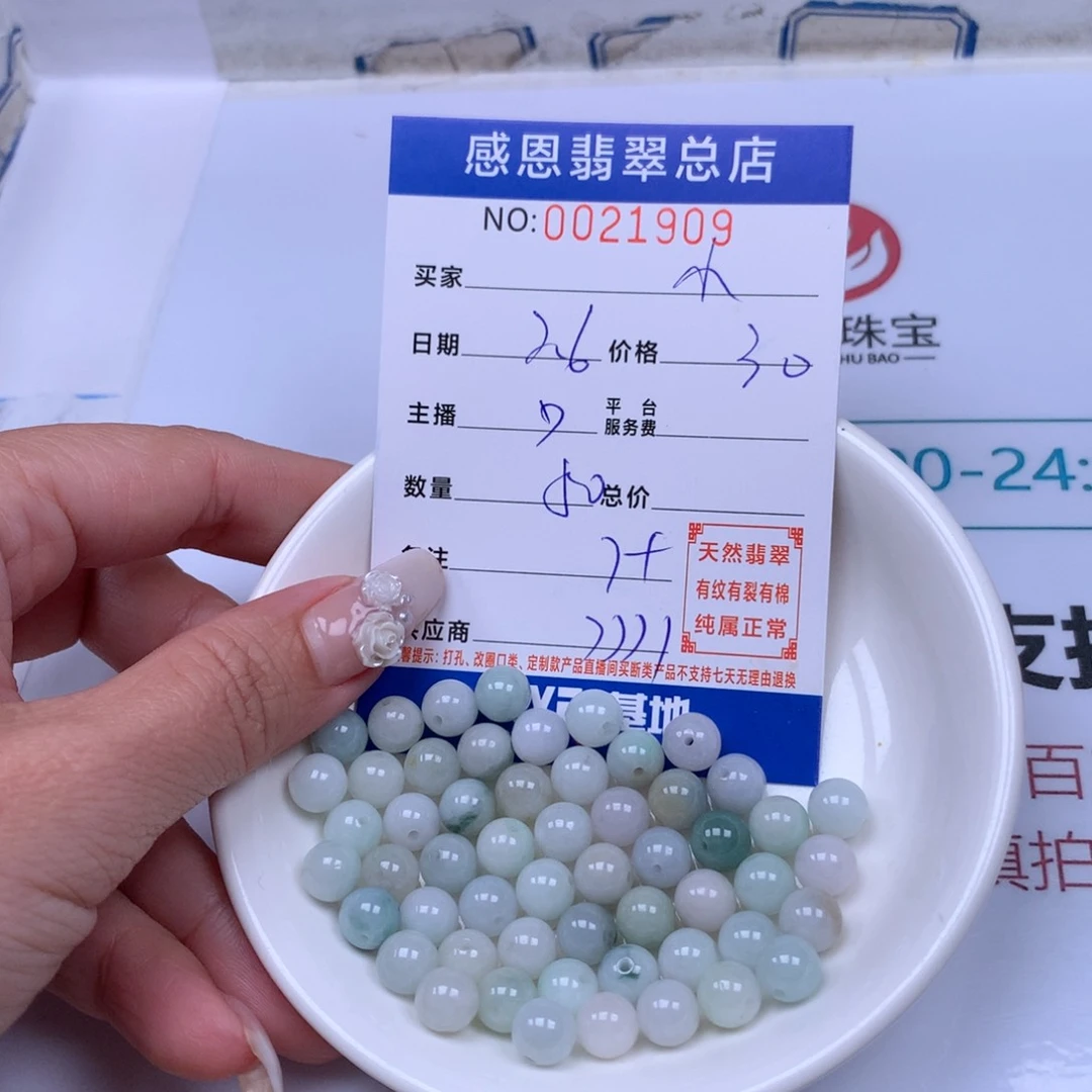 翡翠手链足铂镶嵌小**?