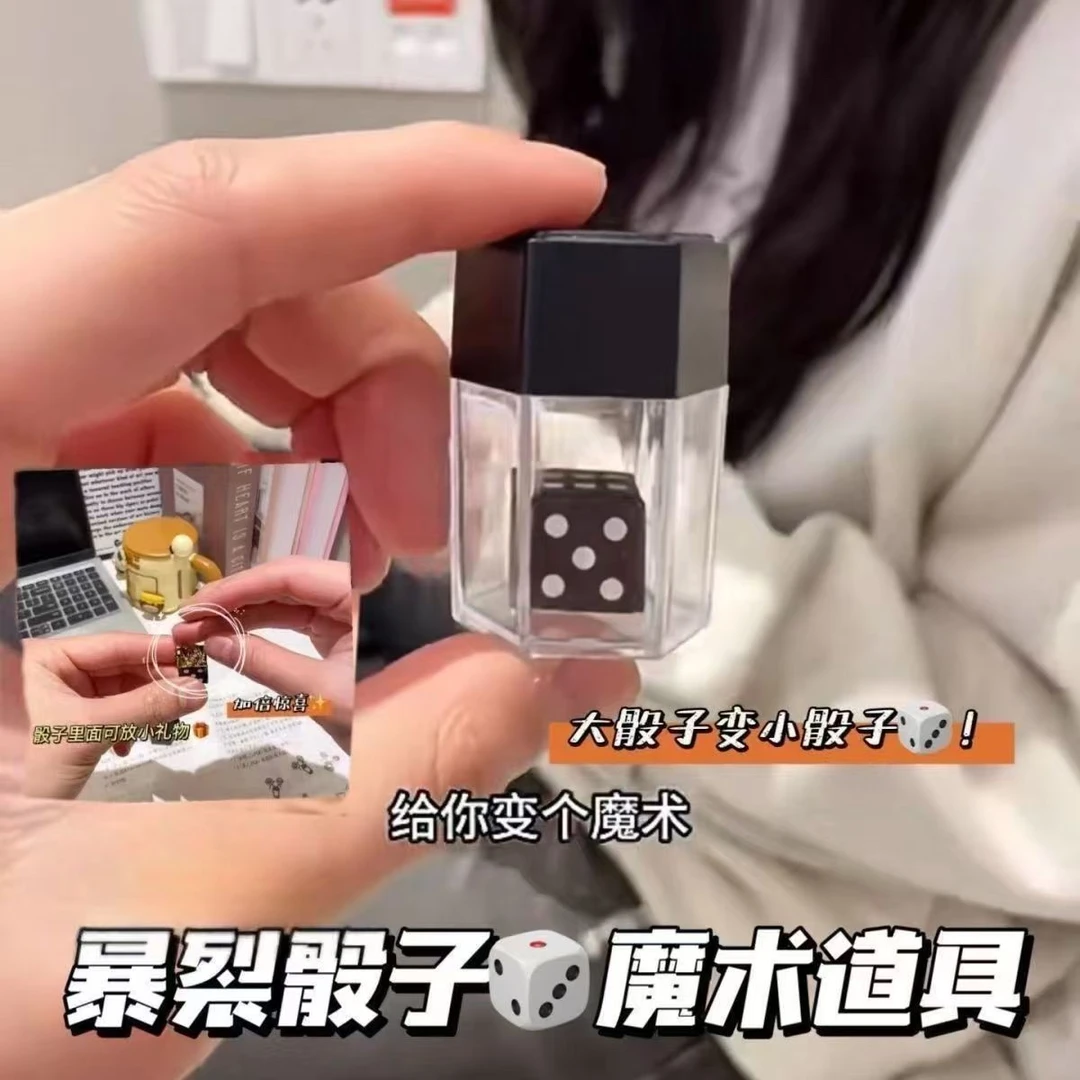 【咕噜】魔术爆炸骰子变戒指魔术道具盒整蛊浪漫表白创意生日礼物
