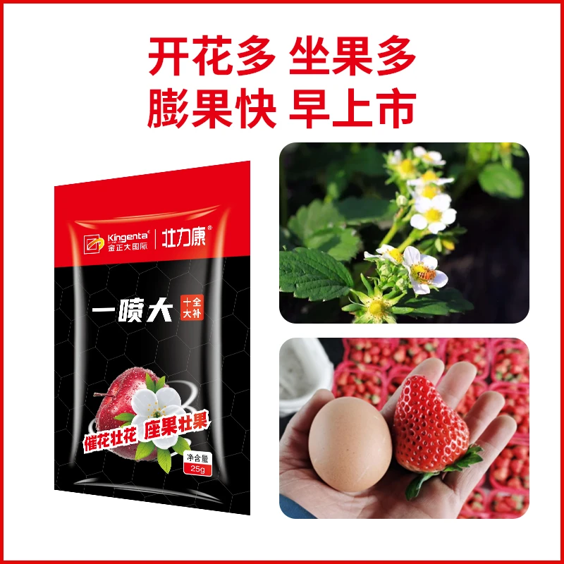 金正大一喷系列花期膨果期使用快速膨果壮果促花防缩果增产叶面肥