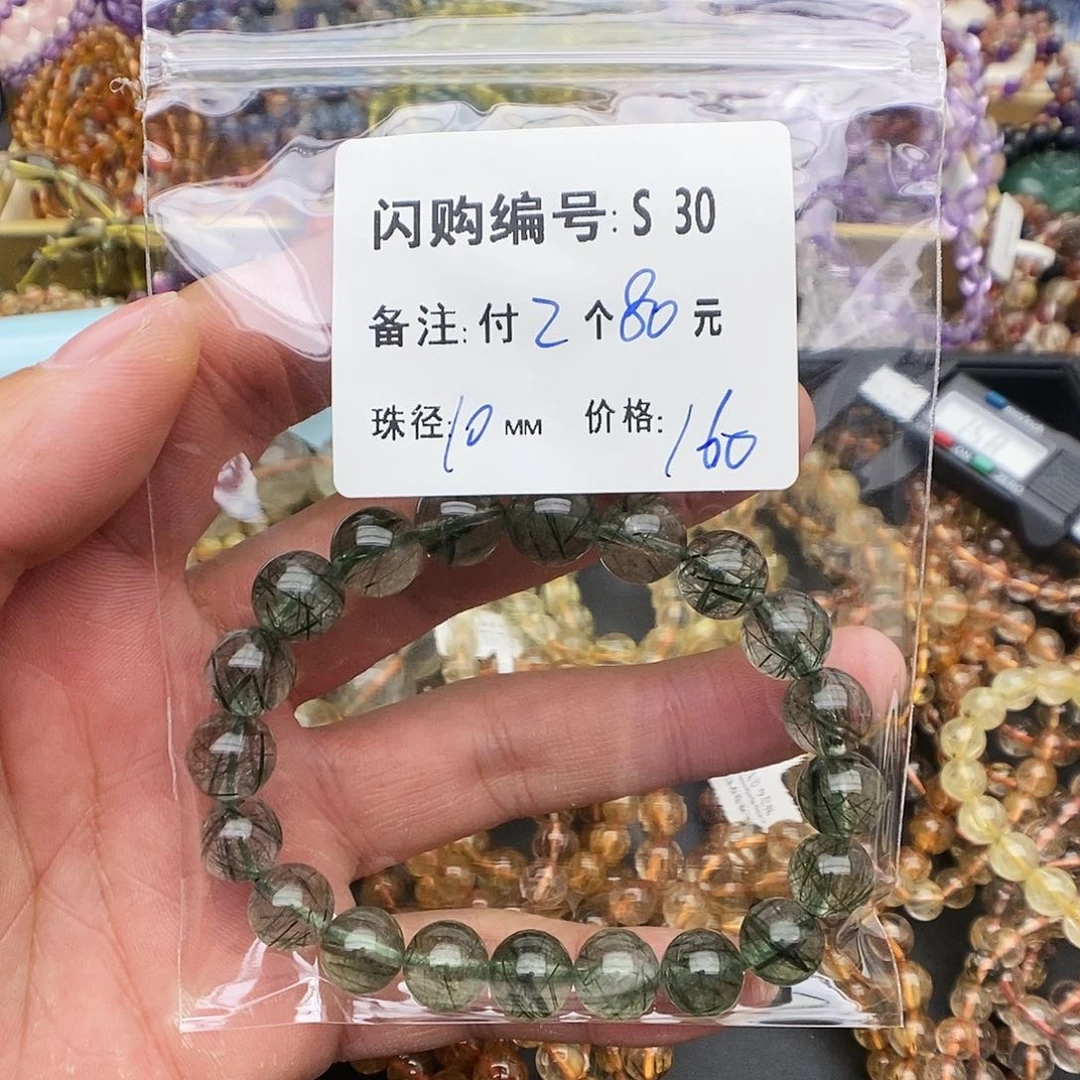 水晶手链未镶嵌涵**阳A 30