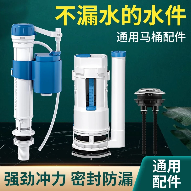 JOWMOO马桶进水阀排水阀通用全套马桶水箱上水阀坐便器按钮