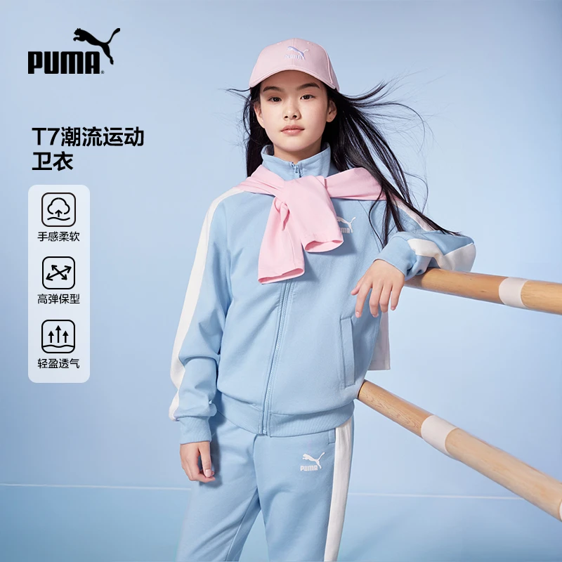 【新款外套】PUMA彪马新款儿童春季针织便服拉链外套复古潮