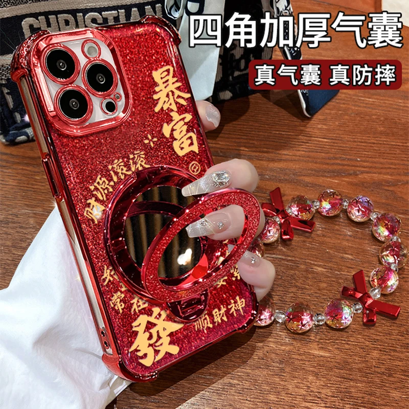 适用于【苹果13PROMAX】四角防摔闪粉暴富镜子手链支架防摔壳