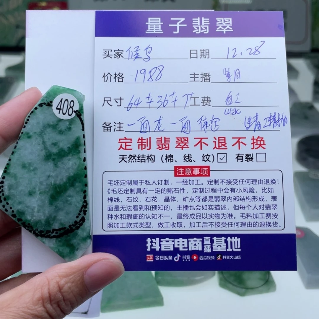 未镶嵌定制翡翠候**季天然翡翠