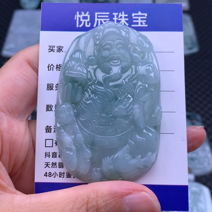 翡翠未镶嵌吊坠(不含链)翡翠玉龙财神