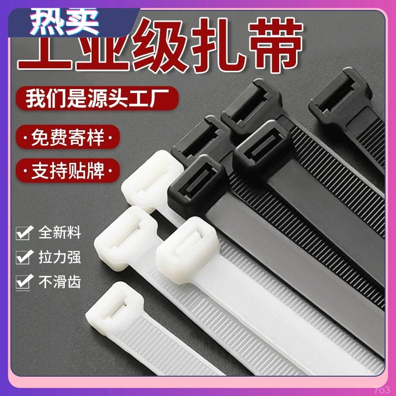 户外固定耐寒国标绑扎园林防老化尼龙扎带带加宽加厚特大号黑色