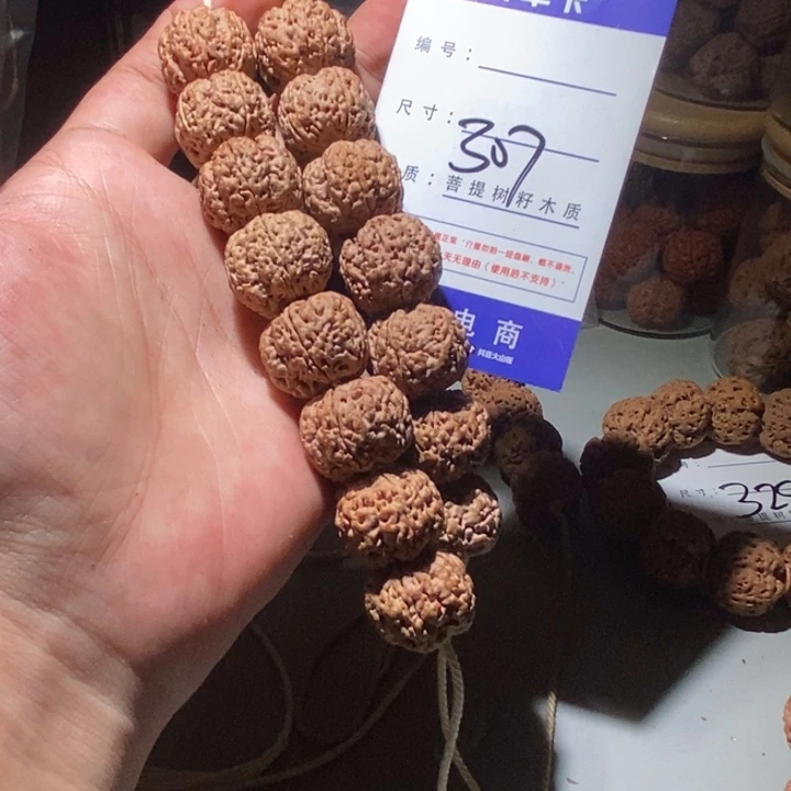 金刚菩提手串307号尺寸21➕