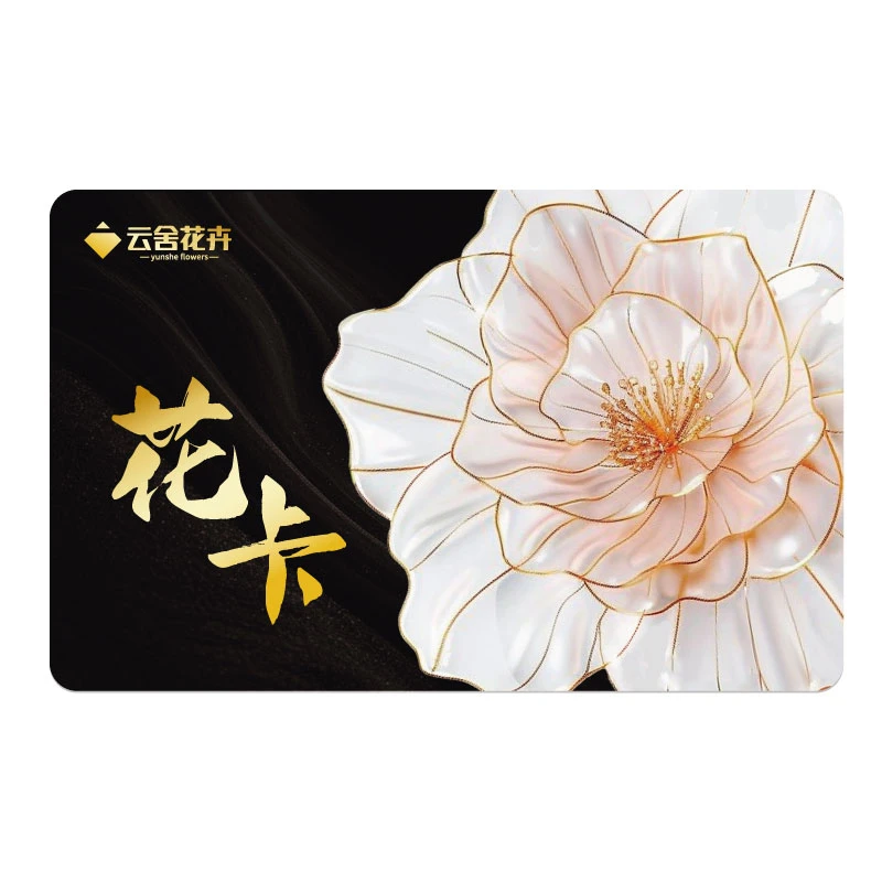 【云舍花卉限定花束月卡】鲜花卡鲜花月卡一张