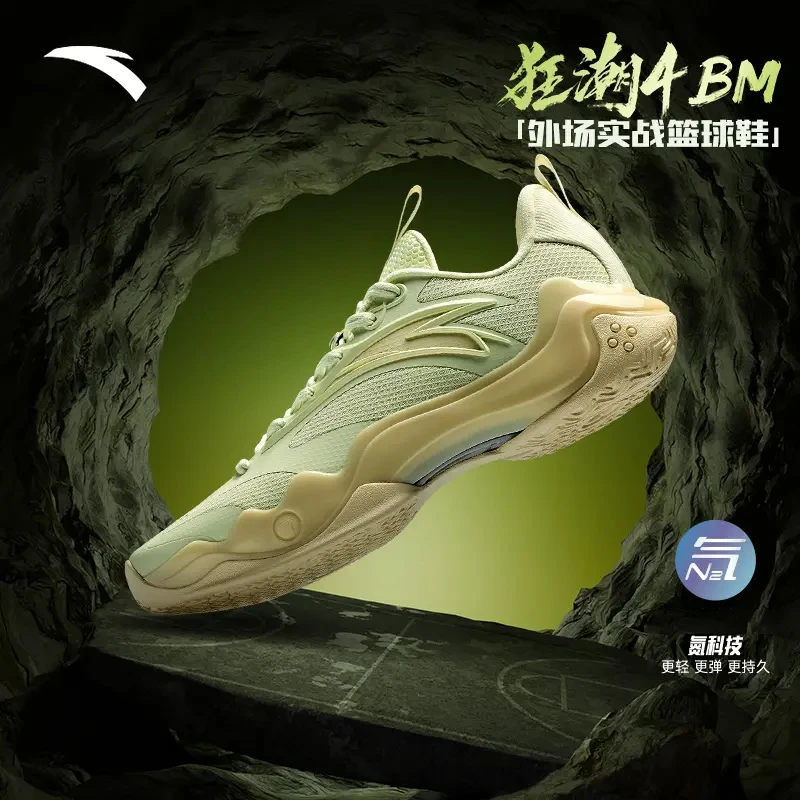 安踏狂潮4 BM氮科技篮球鞋耐磨防滑支撑实战低帮专业运动鞋男