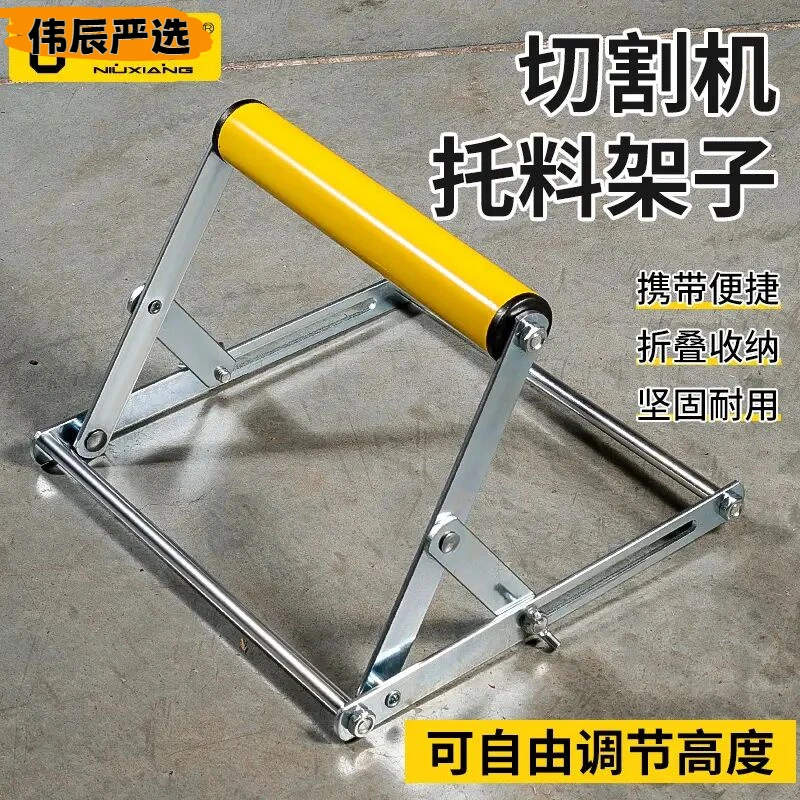 切割机托料架加厚不锈钢支撑架可升降可调万能滚轮支架辅助平衡托