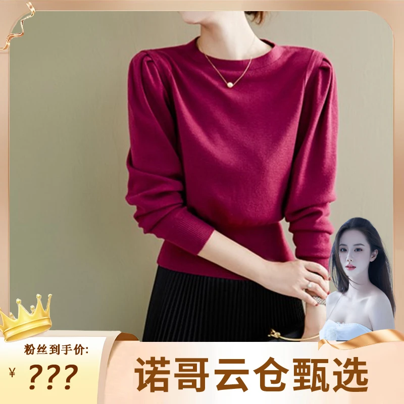 【NG专属】（木森）针织衫套头气质长袖打底衫法式设计感上衣 5473Y