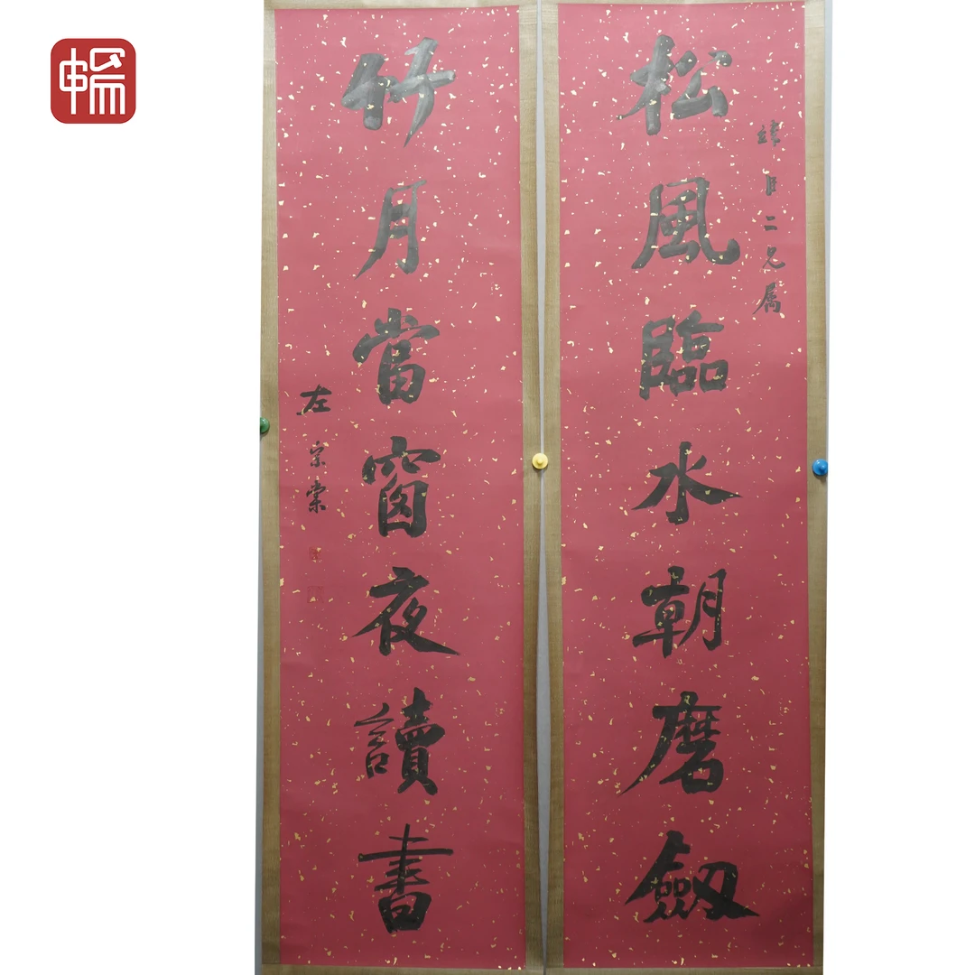 F525 书法对联 左宗棠 177*45.5*2(14.5) 纸本立轴 FL