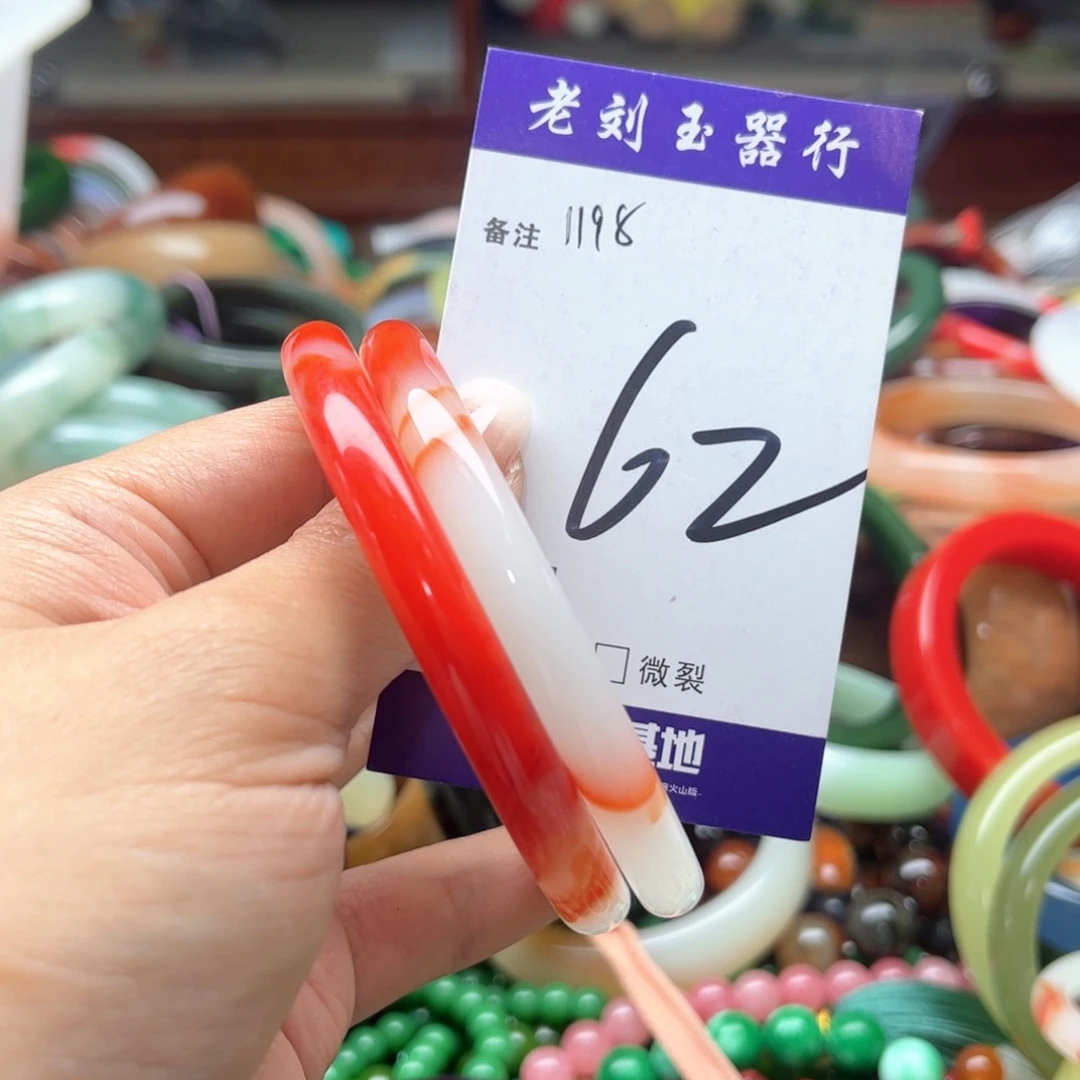 玛瑙/玉髓手镯未镶嵌