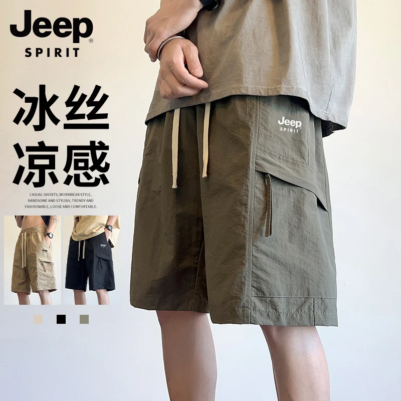 Jeep吉普短裤男款冰丝夏天短男裤宽松男生五分裤高档男士短裤外穿