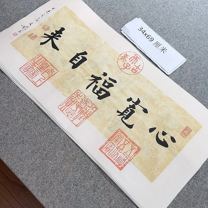 书法青城书法作品惠友的