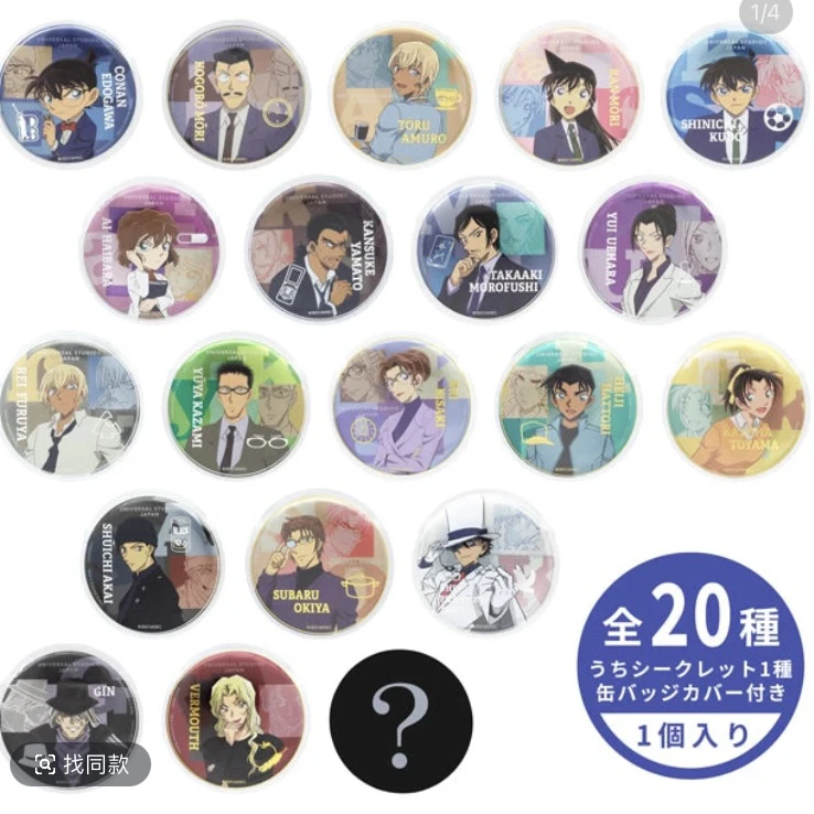 【现货】名侦探柯南大阪usj吧唧 徽章吧唧收藏代拆盲盒