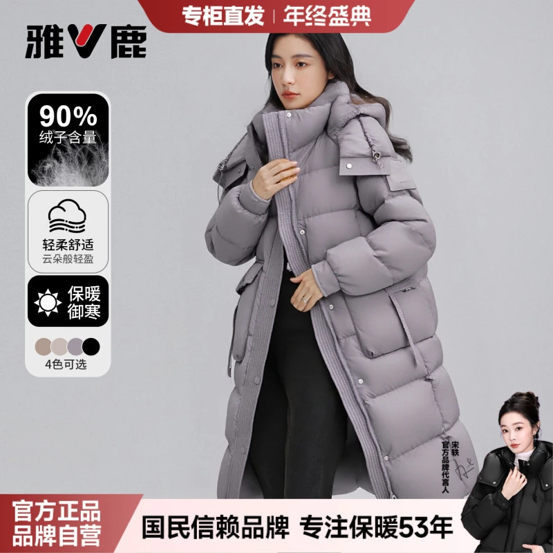 雅鹿90鸭绒羽绒服2025冬装新款中长款加厚小个子流行时尚潮牌女装