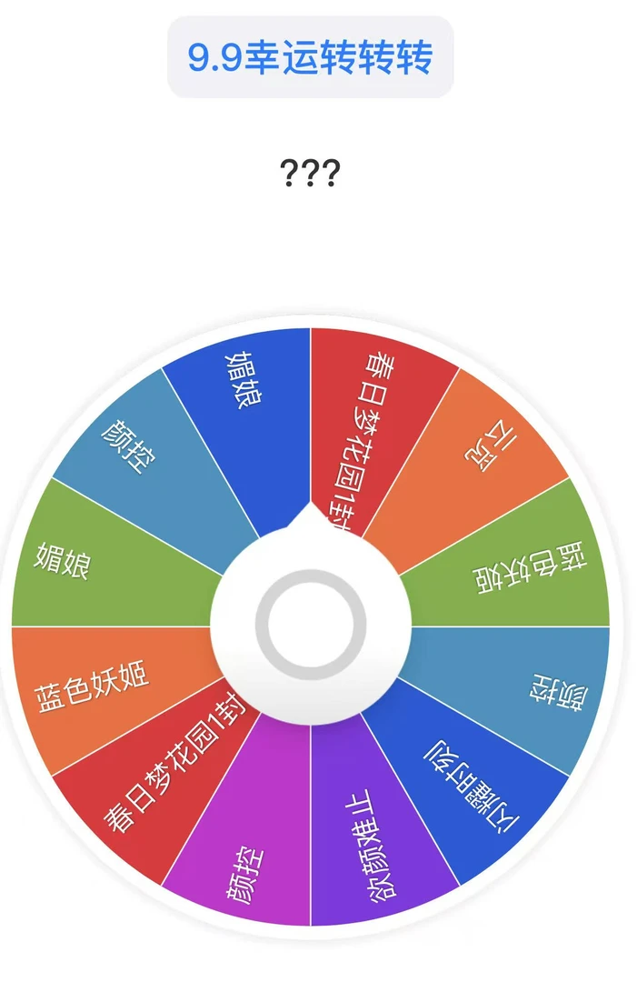 【暑假放飞大转盘】全系大转盘收藏盲盒卡牌 未成年禁止下单