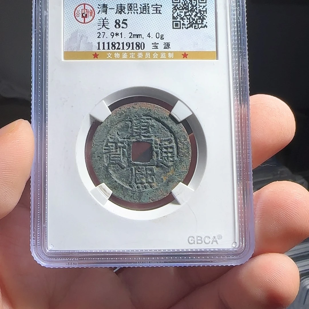 铜评级封装盒子币一个