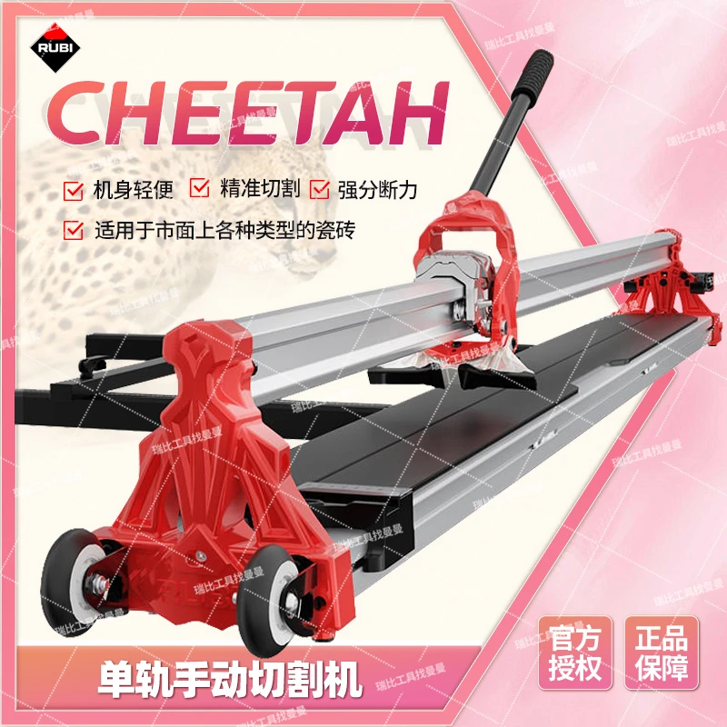 RUBI/瑞比【双十二】CHEETAH单轨推刀切割机地砖墙砖瑞比手动大板