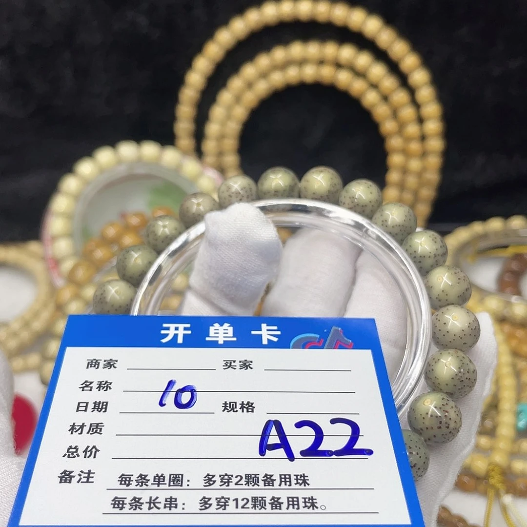 星月菩提手串A22 星月菩提