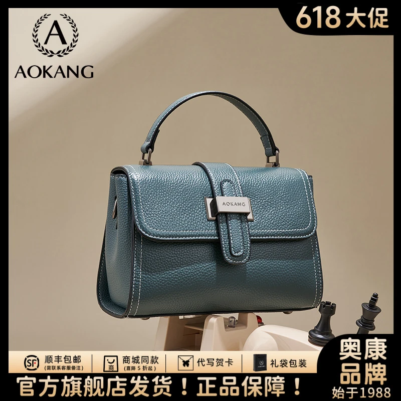 奥康2024新款真皮百搭女士肩包复古质感小众简约轻奢包包-2259