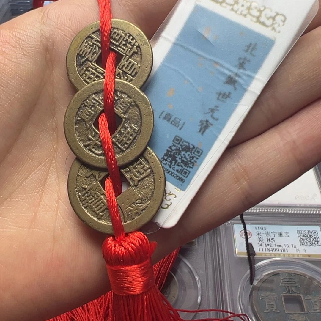 铜宝东大漂亮：钱到家一串