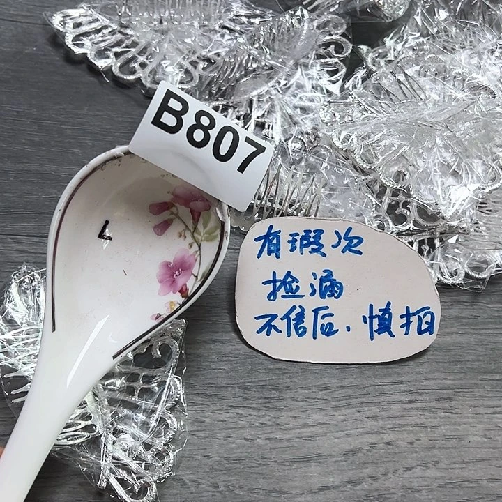 紫砂…………～～～～#～～～～～发