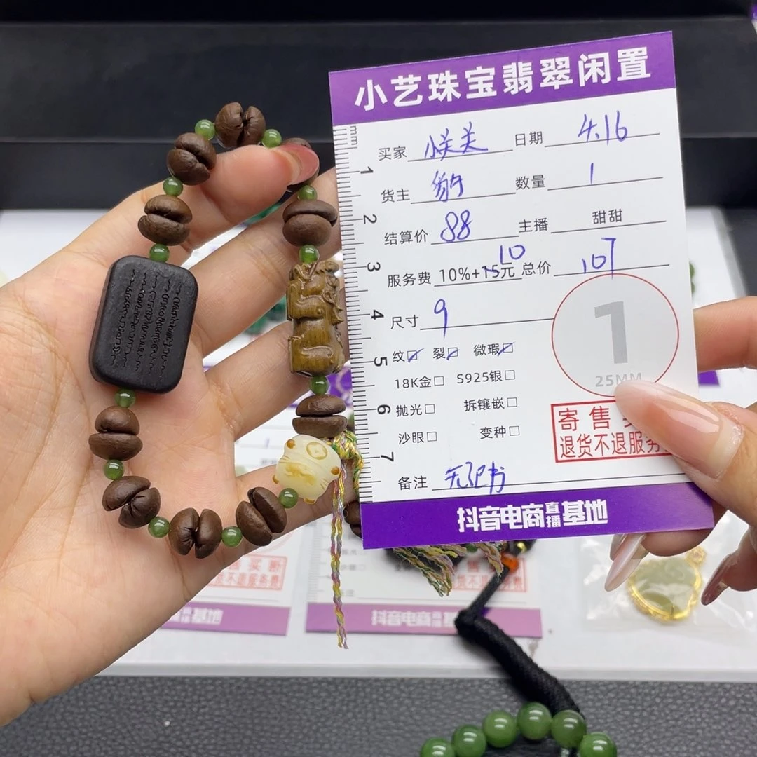 手串未镶嵌和田玉小**?