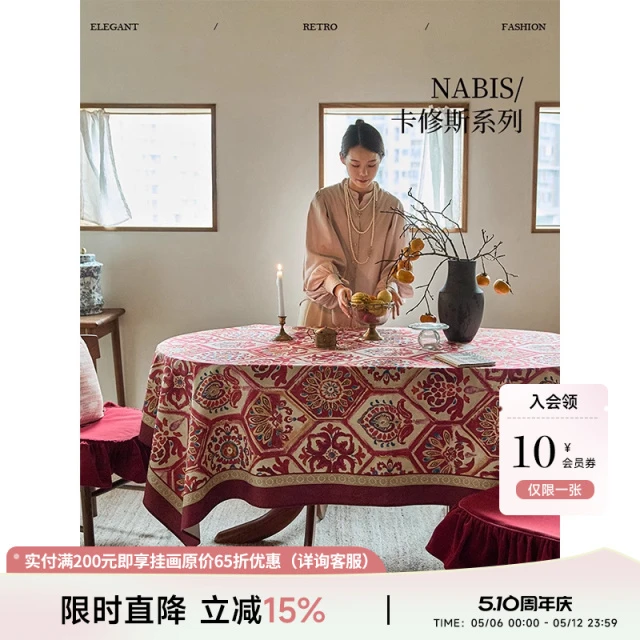 蜡笔派|英式古典|卡修斯桌布节日高级氛围感茶几餐桌防水台布定制