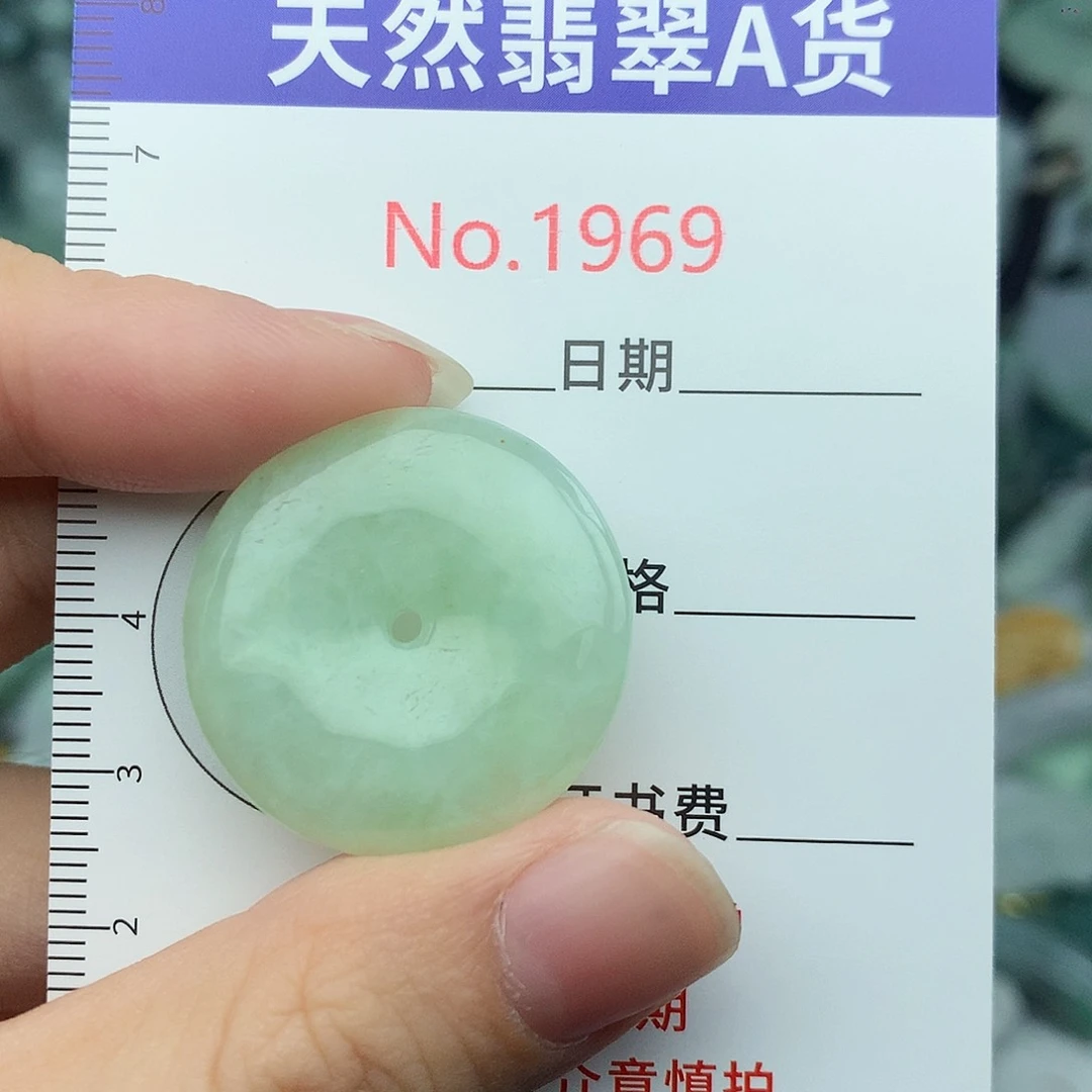 翡翠未镶嵌颈饰1969….